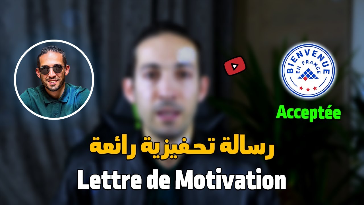 Campus France Algérie : Comment Rédiger une bonne lettre de motivation pour l'Université