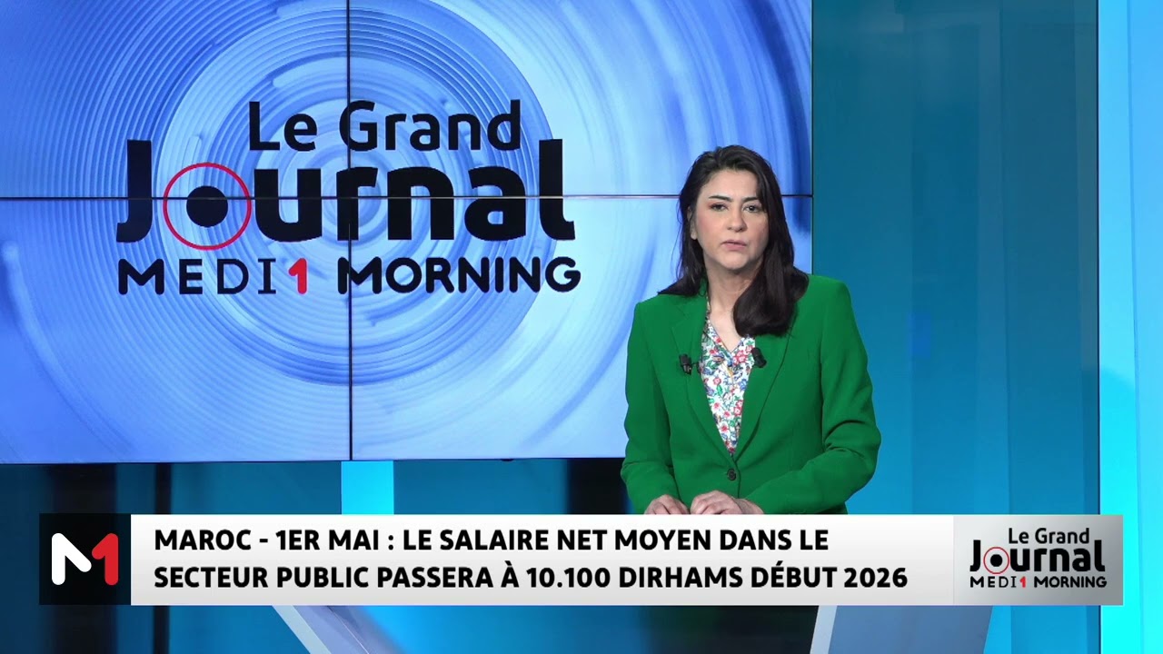 Maroc-1er mai : le salaire net moyen dans le secteur public passera à 10100 dh début 2026